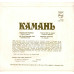 KAMAHL Kamahl Mono EP 7SIN 00079 KAMAHL Kamahl Mono EP 7SIN 00079